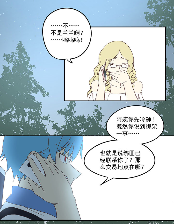《神之一脚》第九十波 筱兰不见了！ 第25页