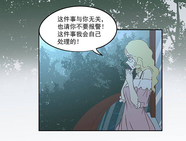 《神之一脚》第九十波 筱兰不见了！ 第26页