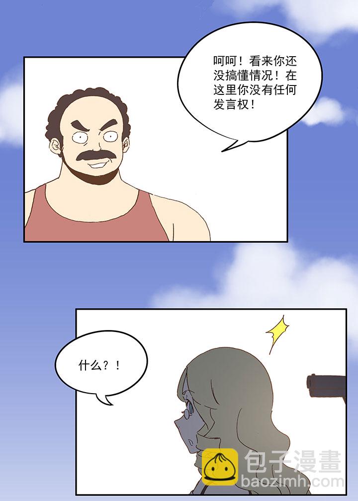 《神之一脚》第九十波 筱兰不见了！ 第30页
