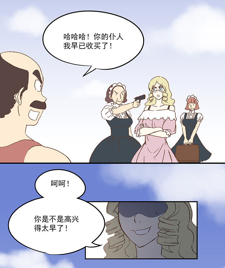 《神之一脚》第九十波 筱兰不见了！ 第31页
