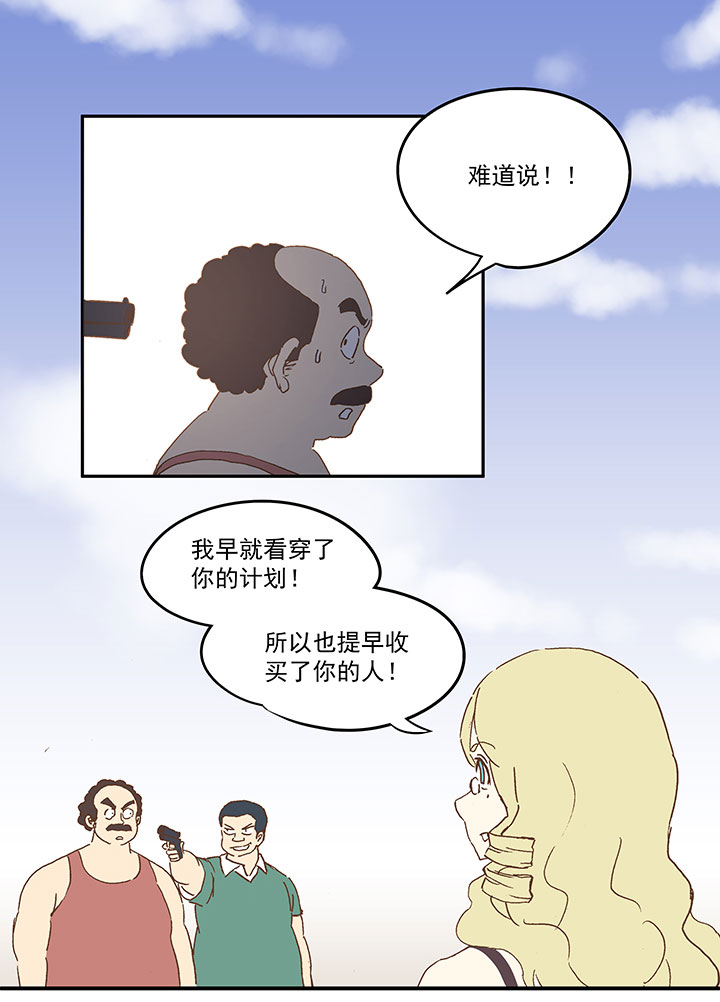 《神之一脚》第九十波 筱兰不见了！ 第32页