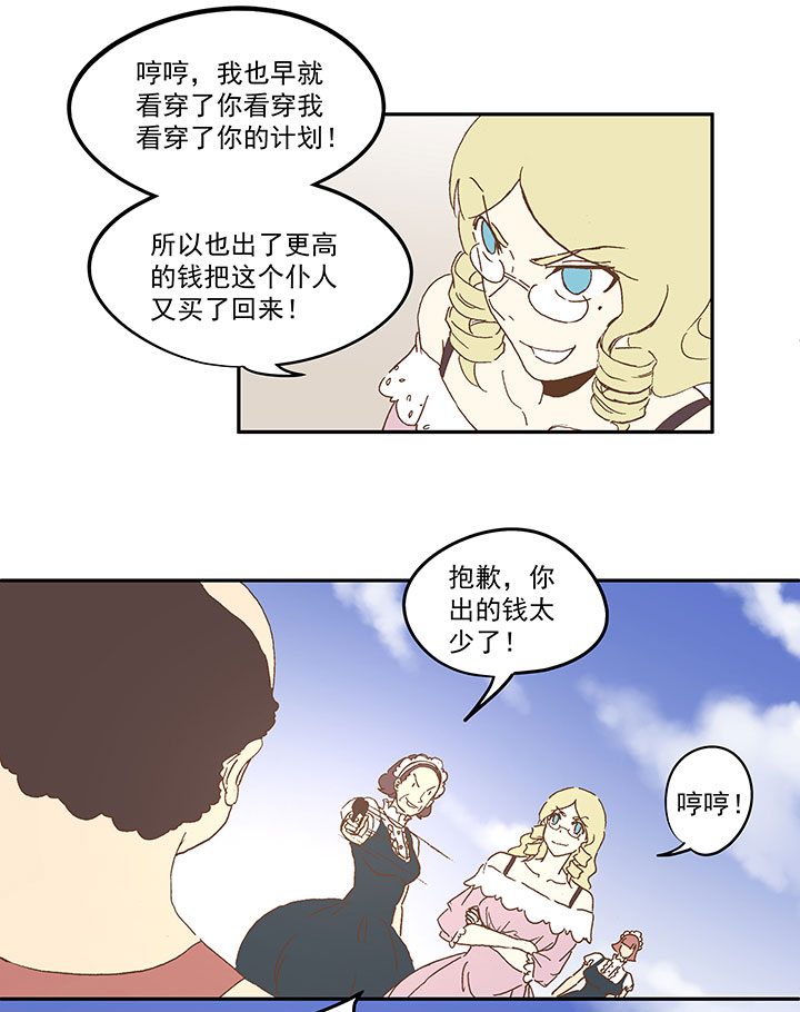 《神之一脚》第九十波 筱兰不见了！ 第34页