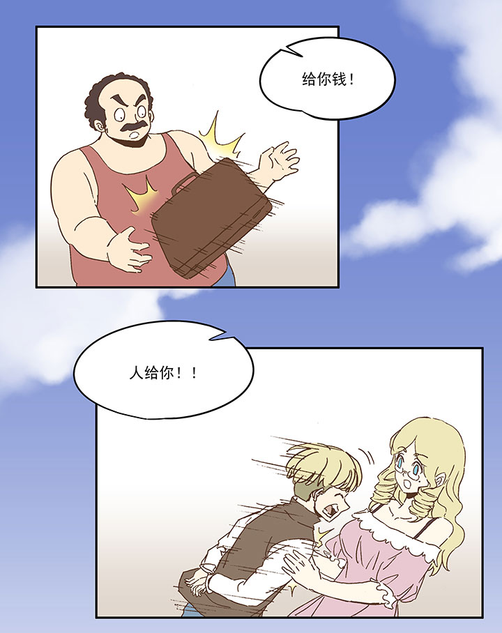 《神之一脚》第九十波 筱兰不见了！ 第36页