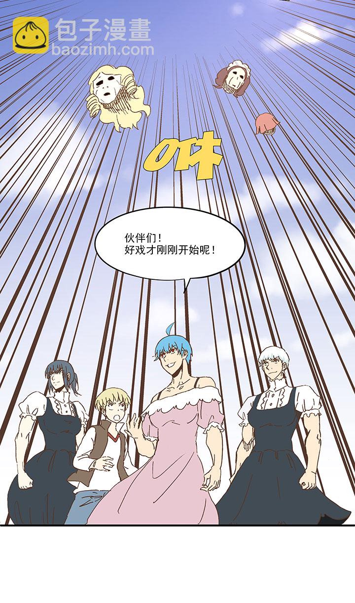 《神之一脚》第九十波 筱兰不见了！ 第38页