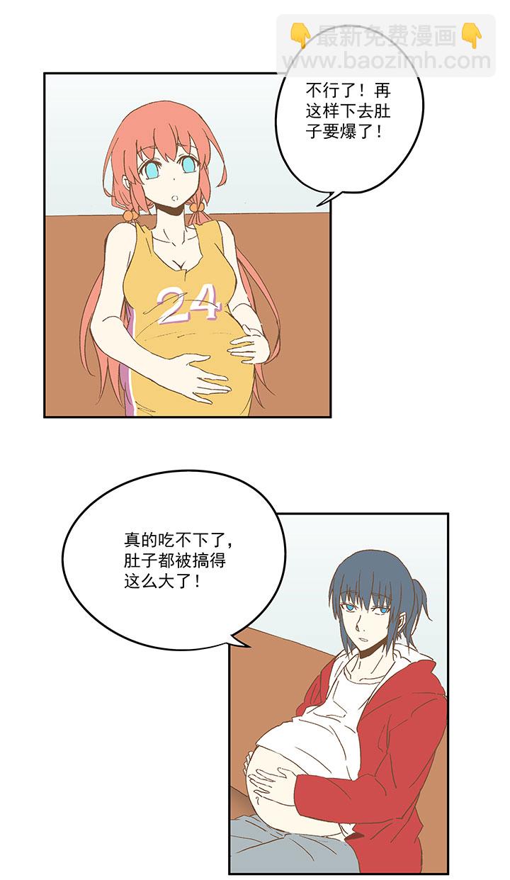《神之一脚》第九十波 筱兰不见了！ 第3页