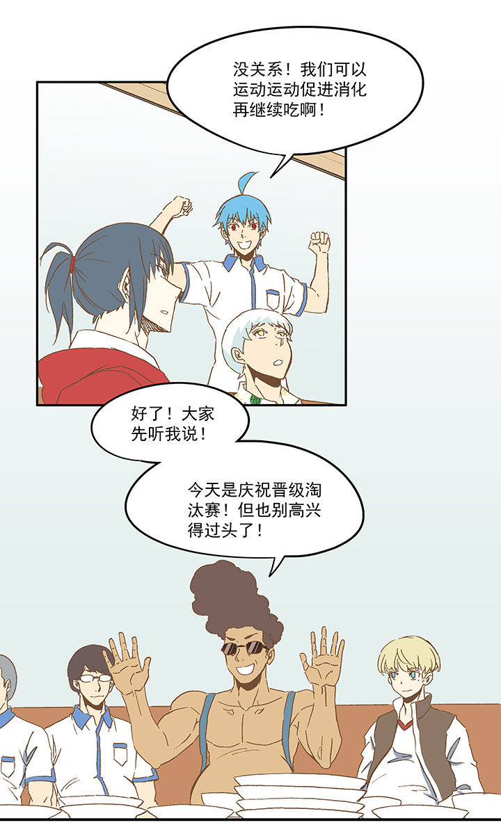 《神之一脚》第九十波 筱兰不见了！ 第4页