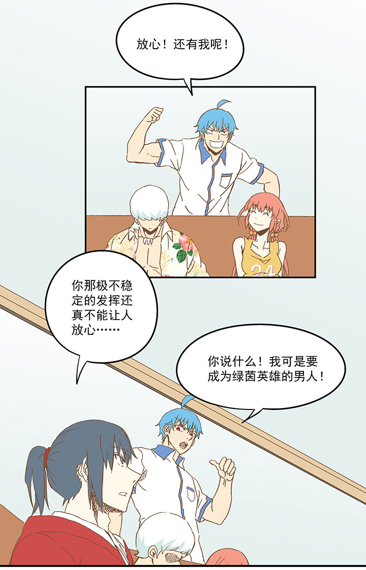 《神之一脚》第九十波 筱兰不见了！ 第6页