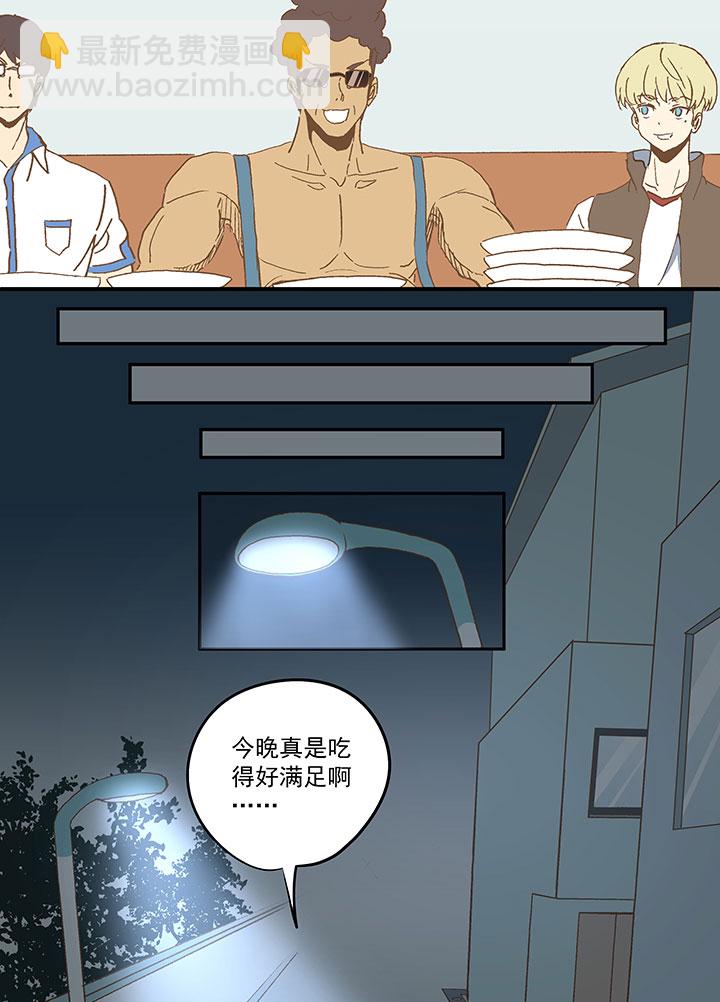 《神之一脚》第九十波 筱兰不见了！ 第8页