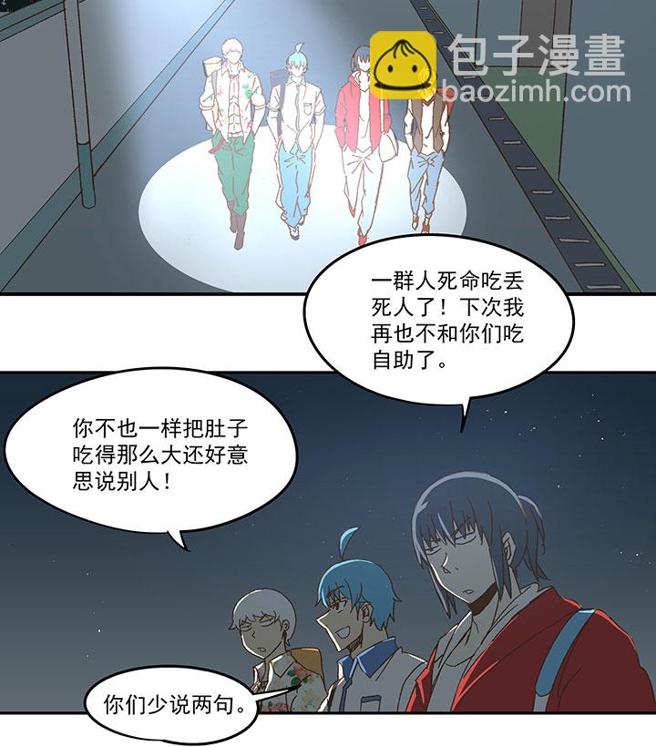 《神之一脚》第九十波 筱兰不见了！ 第9页
