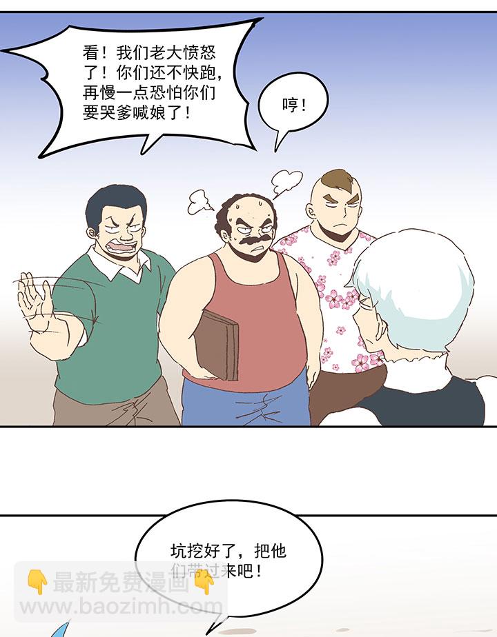 《神之一脚》第九十一波 分店店长 第10页