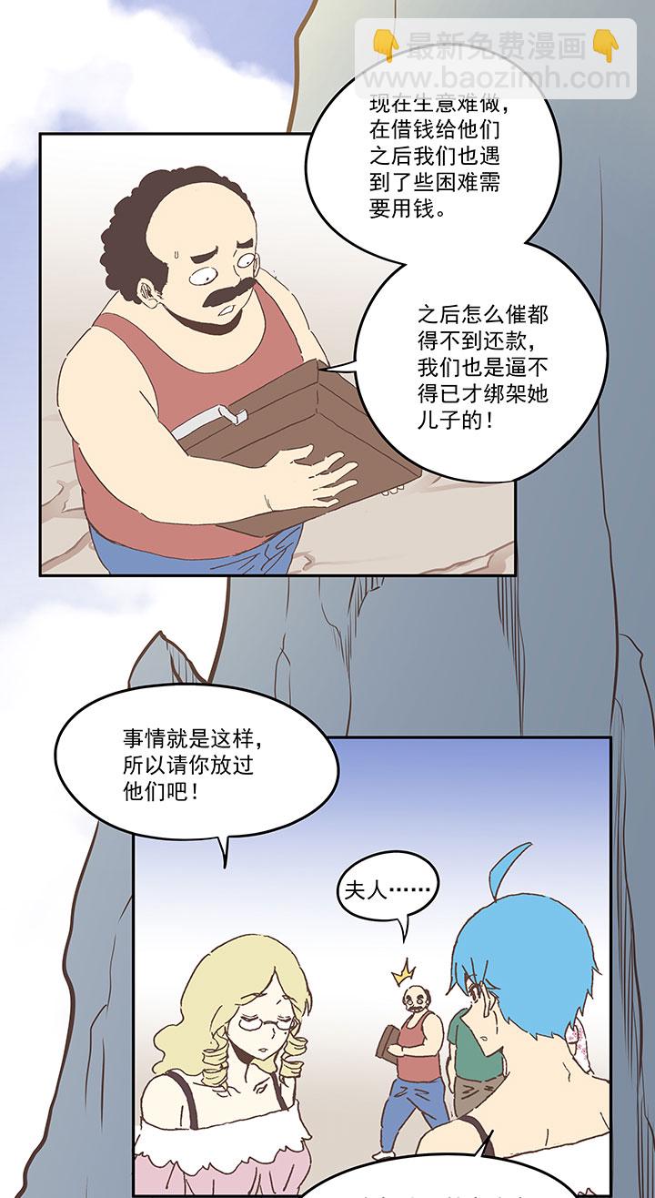 《神之一脚》第九十一波 分店店长 第15页