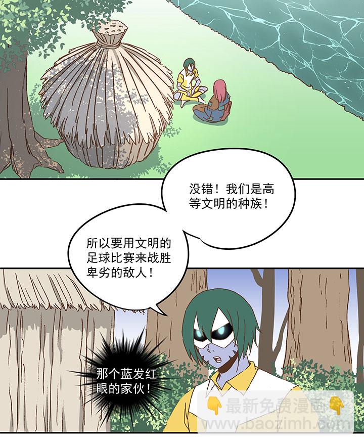 《神之一脚》第九十一波 分店店长 第20页