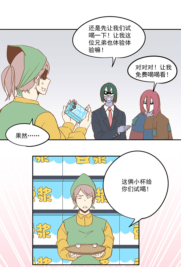 《神之一脚》第九十一波 分店店长 第30页