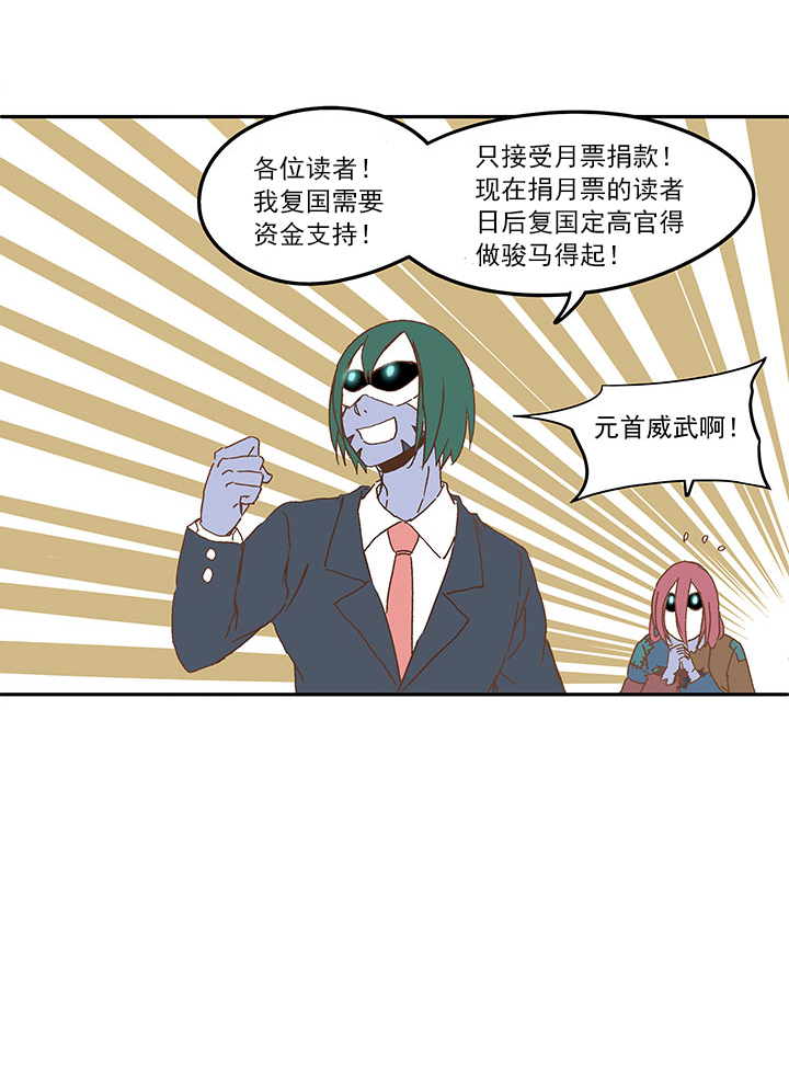 《神之一脚》第九十一波 分店店长 第40页