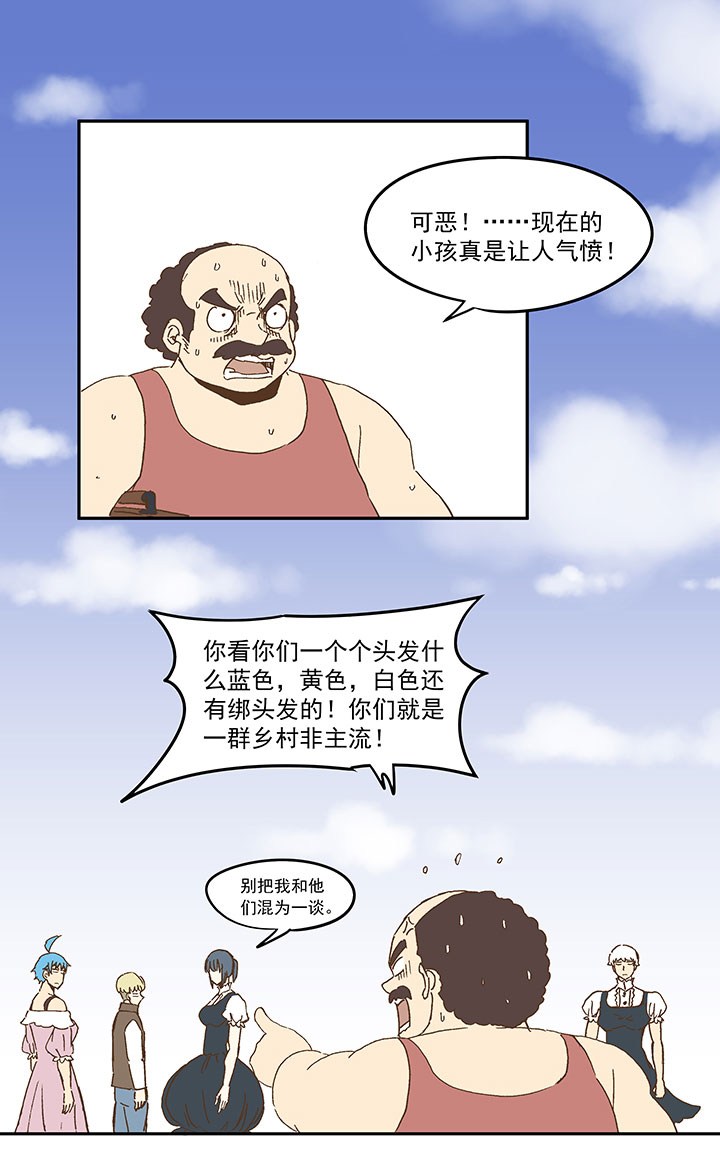 《神之一脚》第九十一波 分店店长 第9页