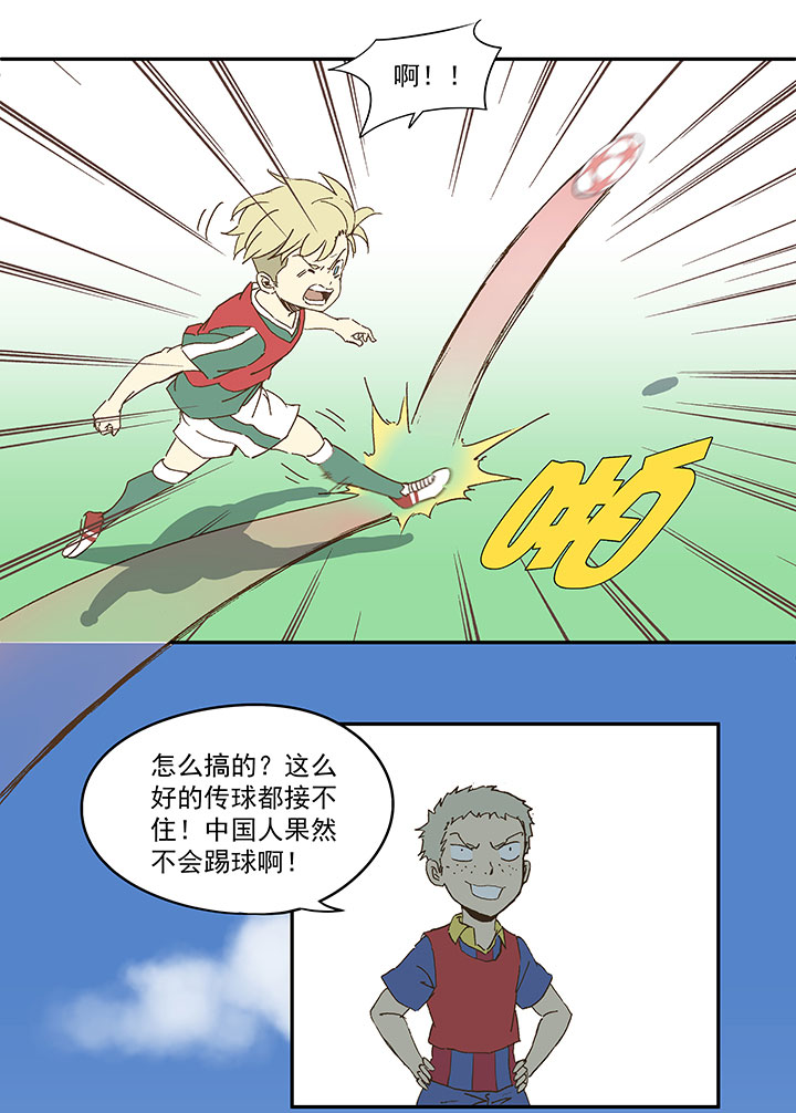《神之一脚》第九十二波 十一岁的筱兰 第20页