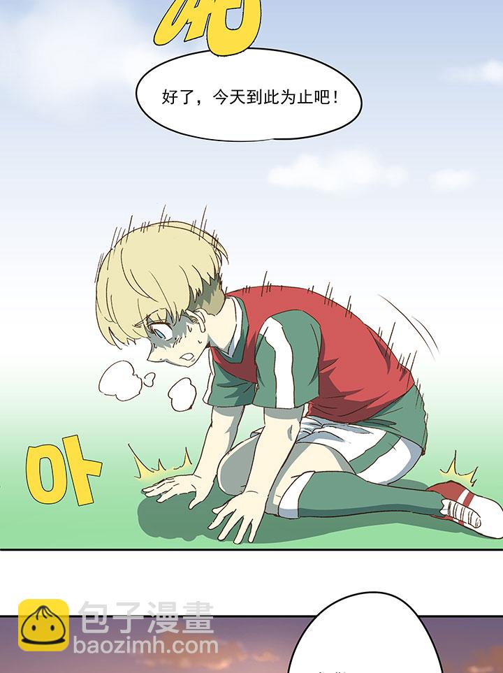 《神之一脚》第九十二波 十一岁的筱兰 第24页