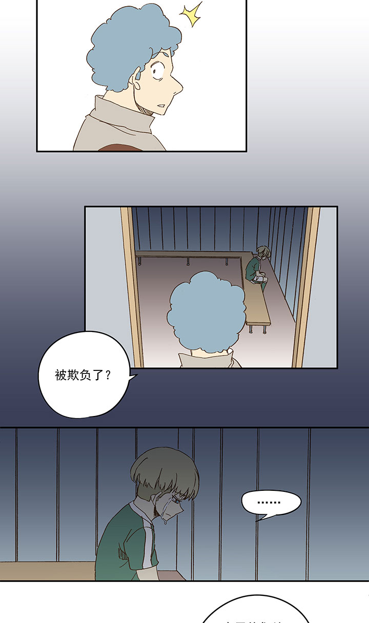 《神之一脚》第九十二波 十一岁的筱兰 第26页