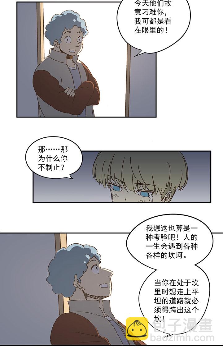 《神之一脚》第九十二波 十一岁的筱兰 第27页