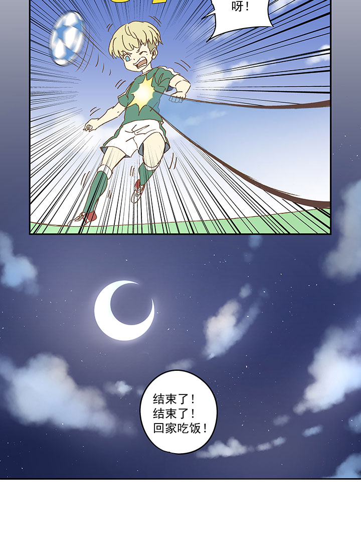 《神之一脚》第九十二波 十一岁的筱兰 第33页