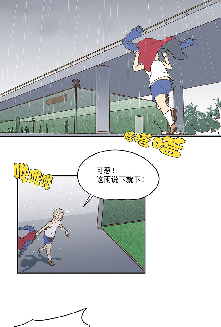 《神之一脚》第九十二波 十一岁的筱兰 第38页
