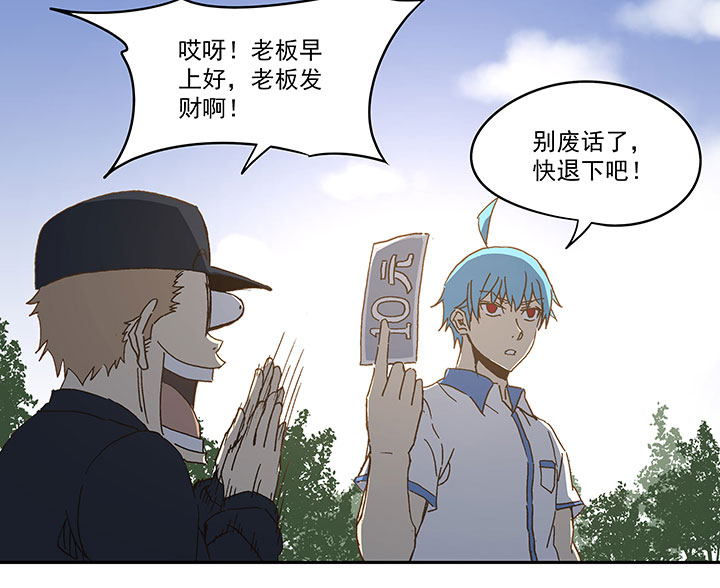 《神之一脚》第九十四波 我要筱兰！ 第10页