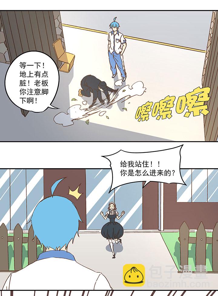 《神之一脚》第九十四波 我要筱兰！ 第11页