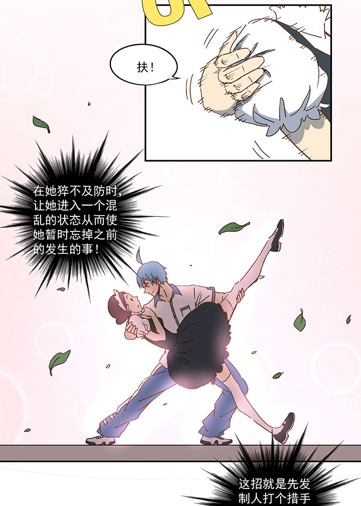 《神之一脚》第九十四波 我要筱兰！ 第14页
