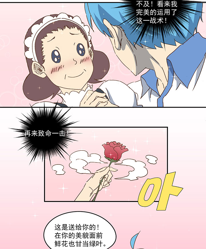 《神之一脚》第九十四波 我要筱兰！ 第15页