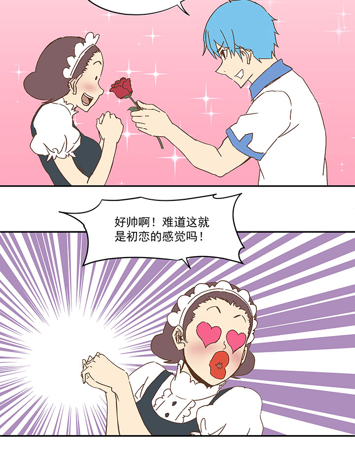 《神之一脚》第九十四波 我要筱兰！ 第16页