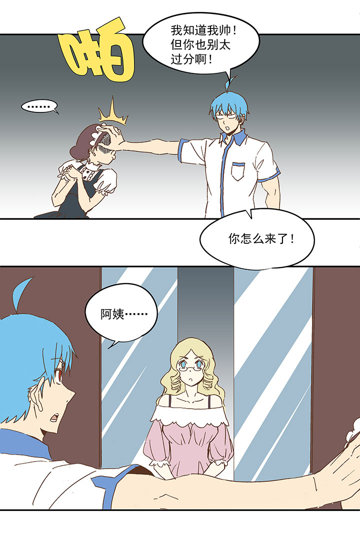 《神之一脚》第九十四波 我要筱兰！ 第17页