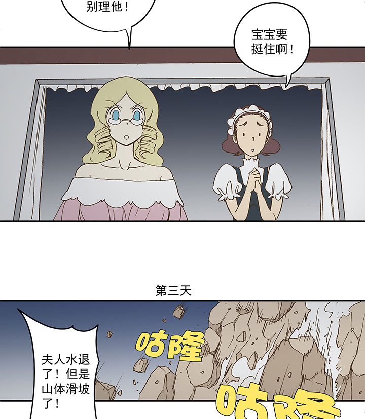《神之一脚》第九十四波 我要筱兰！ 第27页