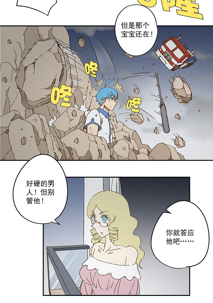 《神之一脚》第九十四波 我要筱兰！ 第28页