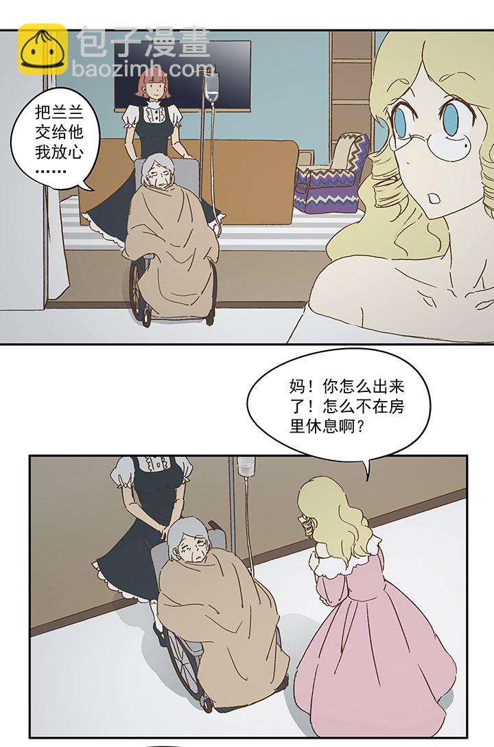 《神之一脚》第九十四波 我要筱兰！ 第29页