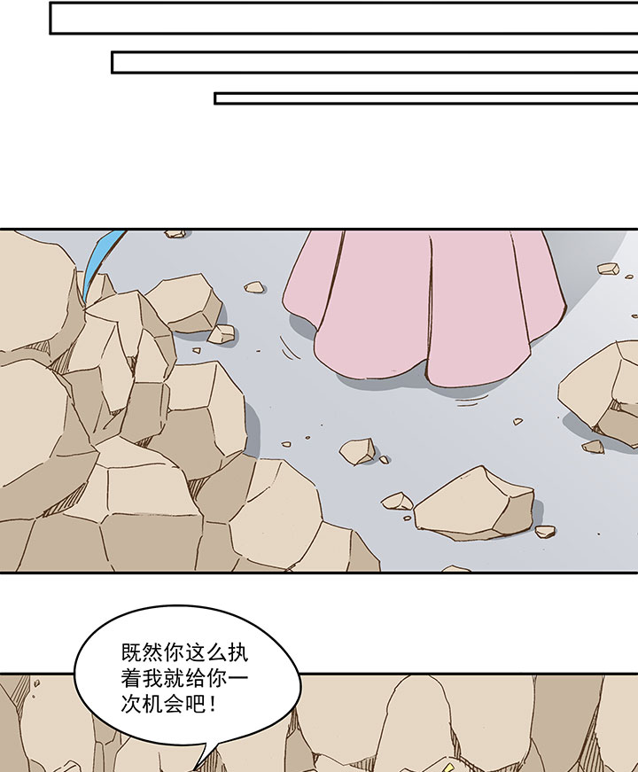 《神之一脚》第九十四波 我要筱兰！ 第33页