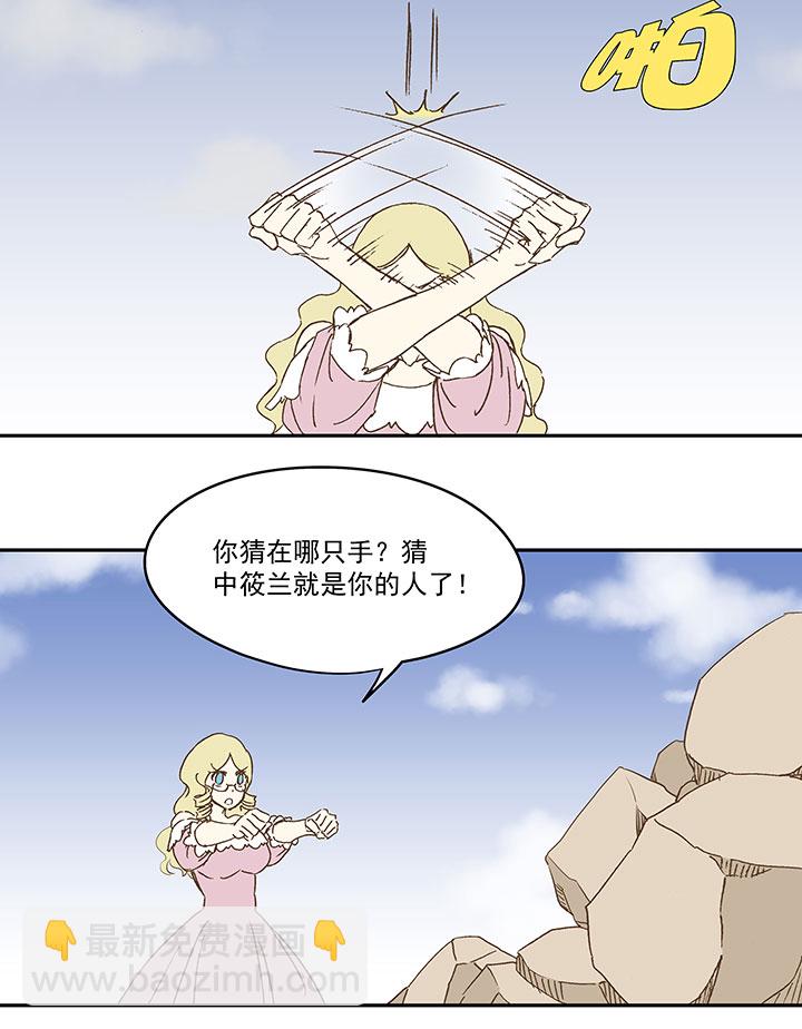 《神之一脚》第九十四波 我要筱兰！ 第35页
