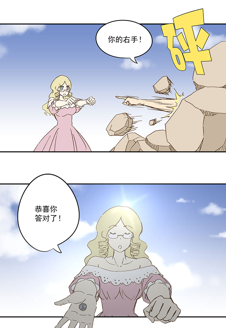 《神之一脚》第九十四波 我要筱兰！ 第36页
