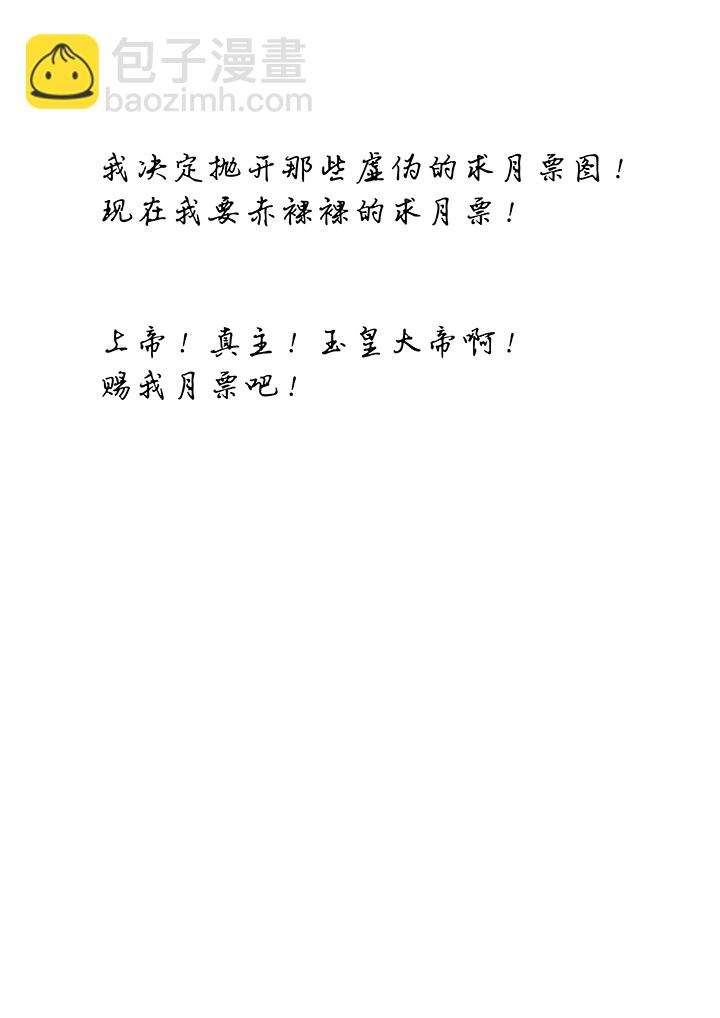 《神之一脚》第九十四波 我要筱兰！ 第40页