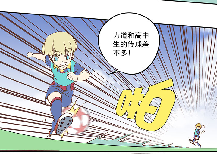 《神之一脚》第九十三波 淘汰赛抽签 第10页