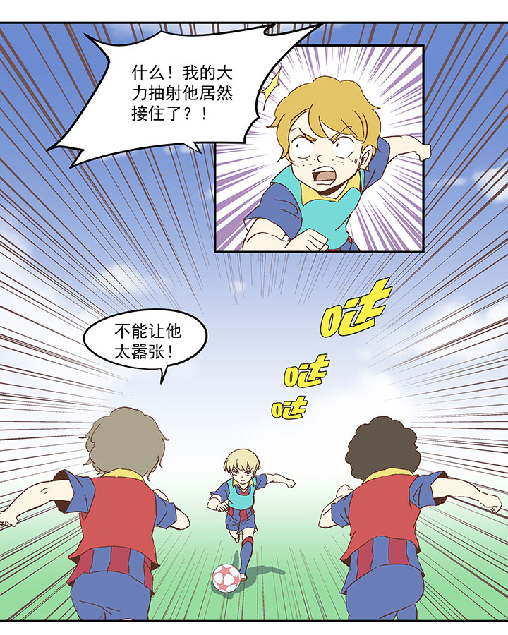 《神之一脚》第九十三波 淘汰赛抽签 第11页