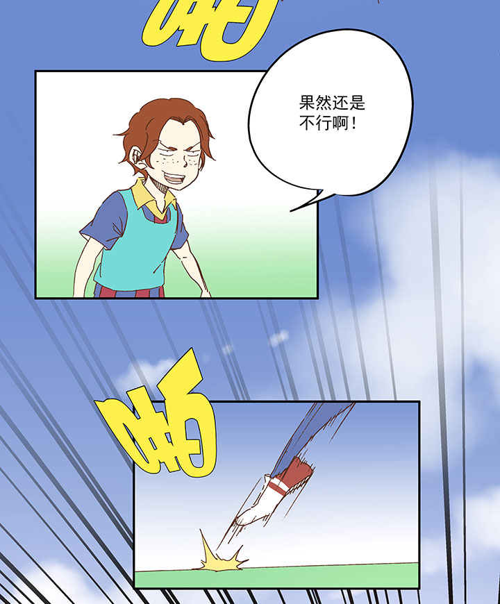 《神之一脚》第九十三波 淘汰赛抽签 第14页