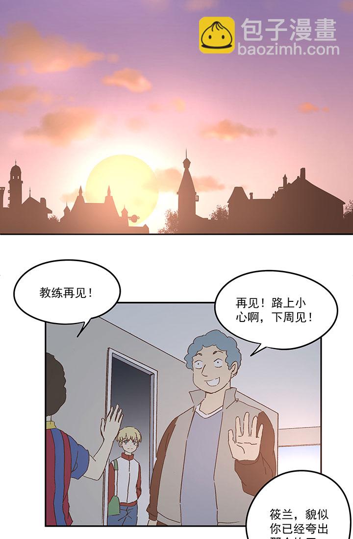 《神之一脚》第九十三波 淘汰赛抽签 第18页