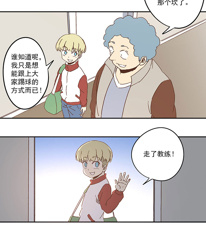 《神之一脚》第九十三波 淘汰赛抽签 第19页