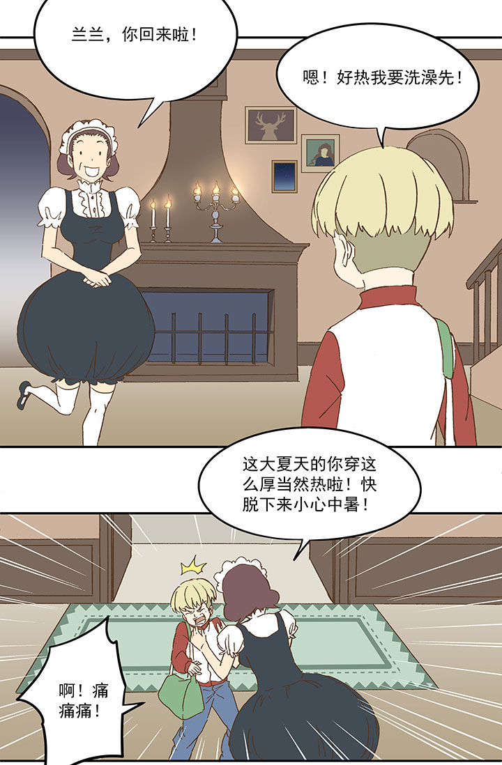 《神之一脚》第九十三波 淘汰赛抽签 第21页