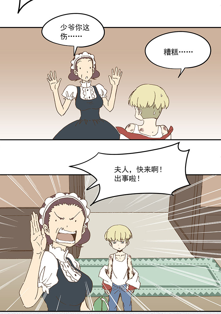 《神之一脚》第九十三波 淘汰赛抽签 第22页