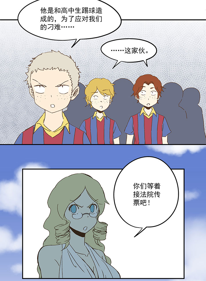 《神之一脚》第九十三波 淘汰赛抽签 第25页