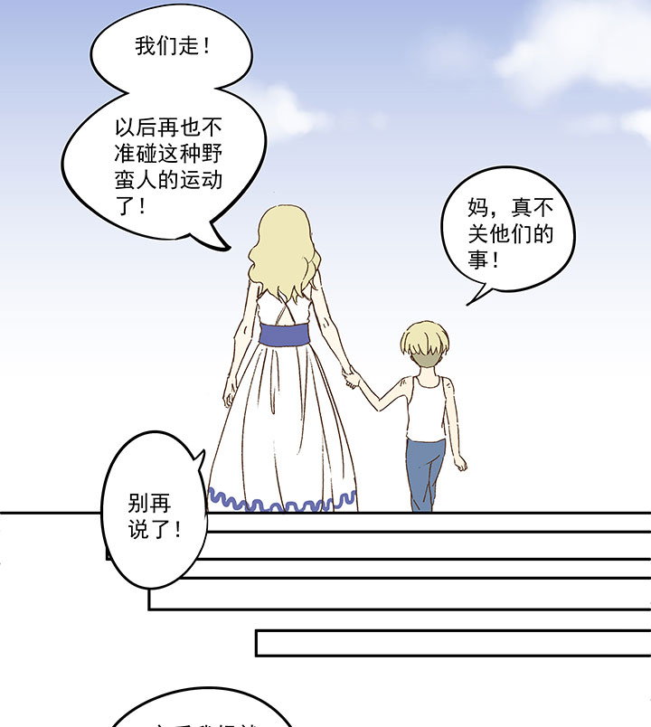 《神之一脚》第九十三波 淘汰赛抽签 第26页