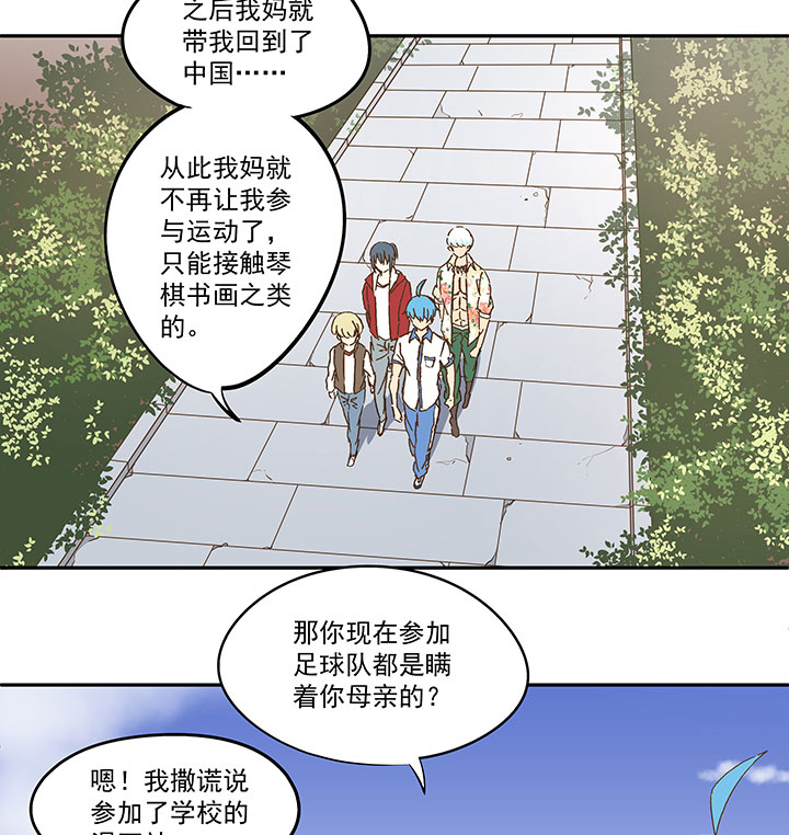 《神之一脚》第九十三波 淘汰赛抽签 第27页