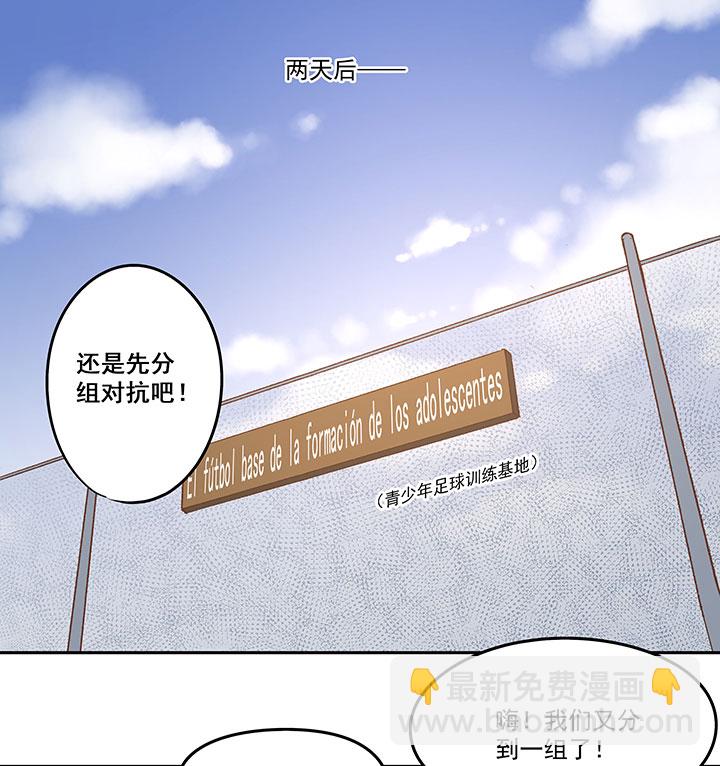 《神之一脚》第九十三波 淘汰赛抽签 第2页