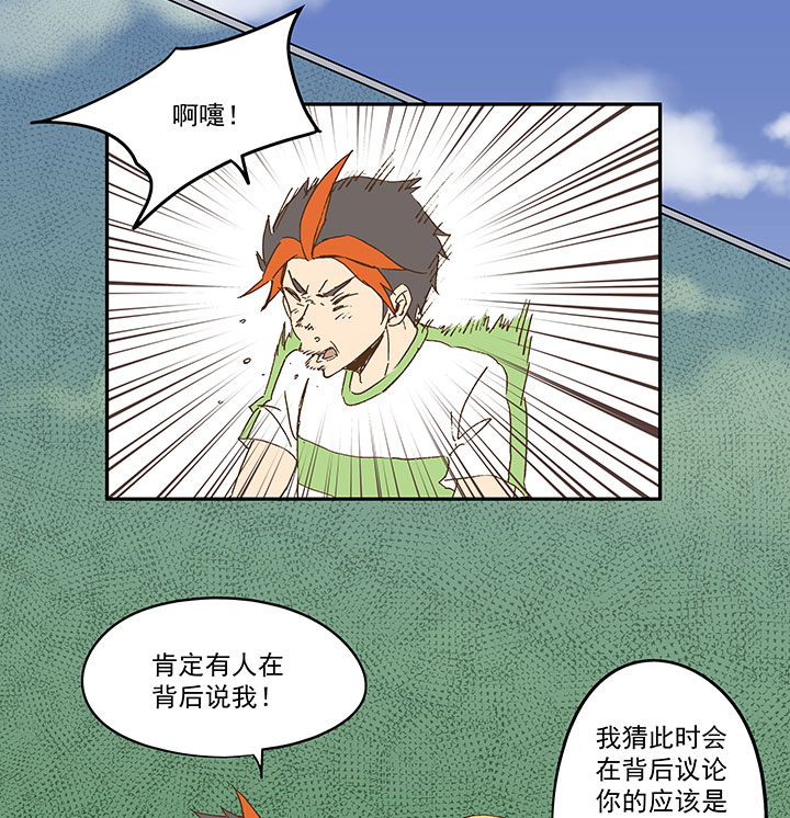 《神之一脚》第九十三波 淘汰赛抽签 第32页